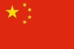 150px-Flag_of_the_Peoples_Republic_of_China.svg_-150x100